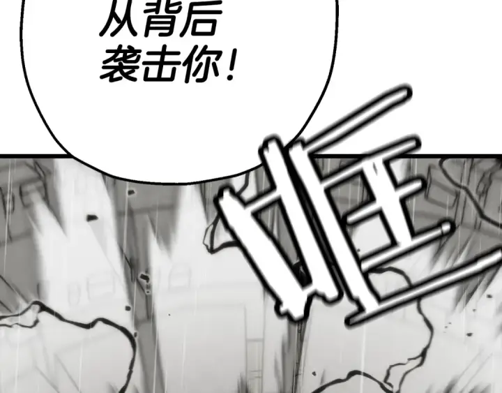 《从士兵到君主》第111话 绝境之舞图54