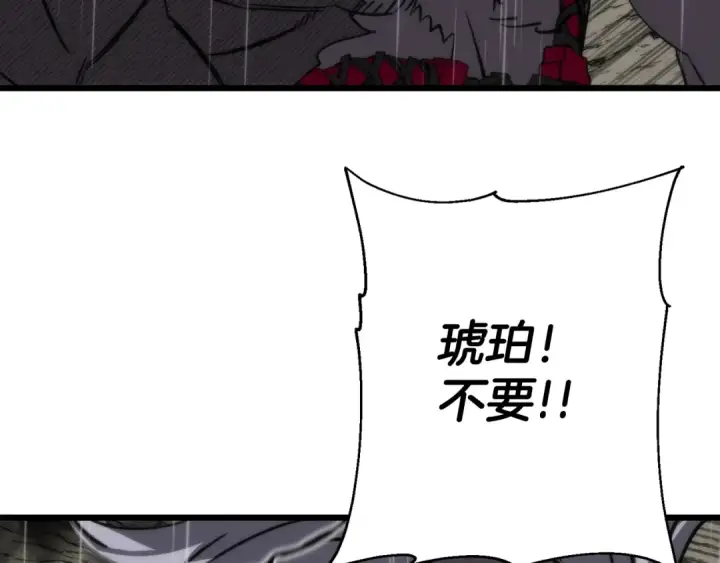 《从士兵到君主》第111话 绝境之舞图67
