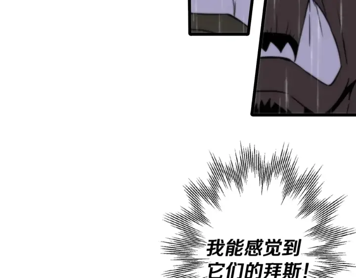 《从士兵到君主》第111话 绝境之舞图7