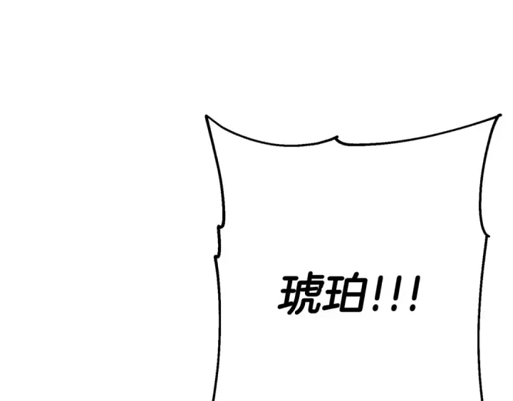 《从士兵到君主》第111话 绝境之舞图74