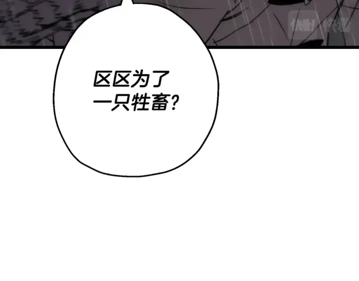 《从士兵到君主》第111话 绝境之舞图78