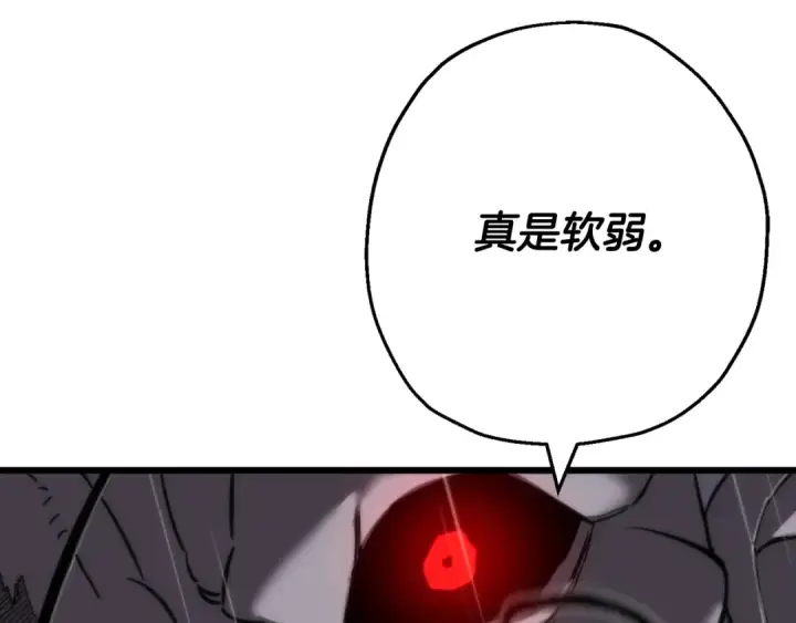 《从士兵到君主》第111话 绝境之舞图79