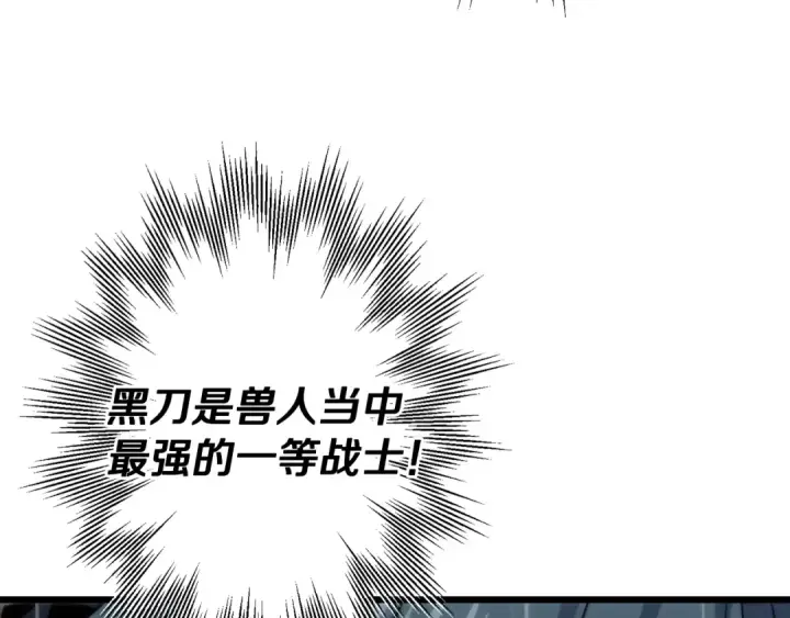 《从士兵到君主》第111话 绝境之舞图85