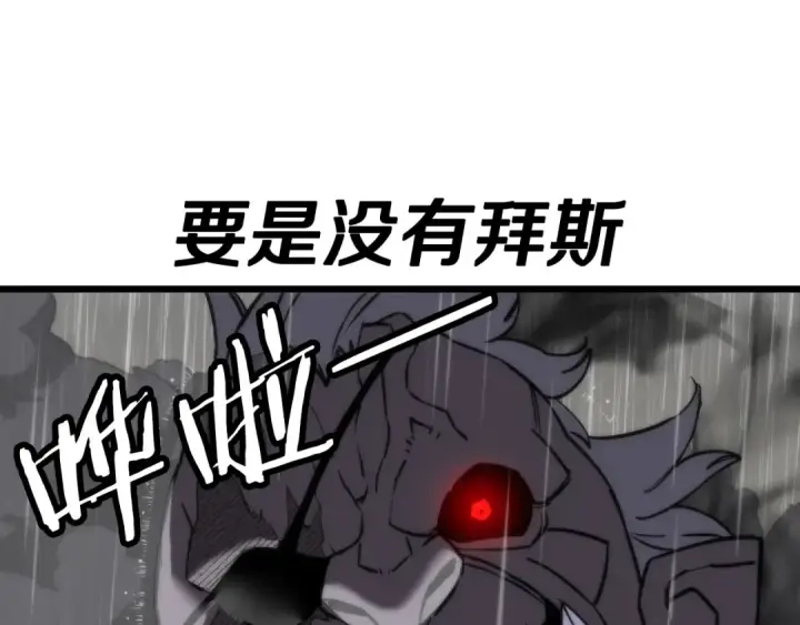 《从士兵到君主》第111话 绝境之舞图89