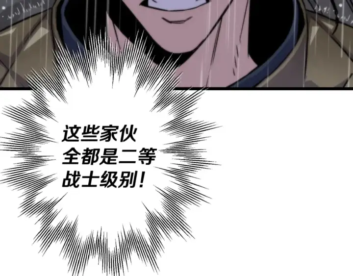 《从士兵到君主》第111话 绝境之舞图9