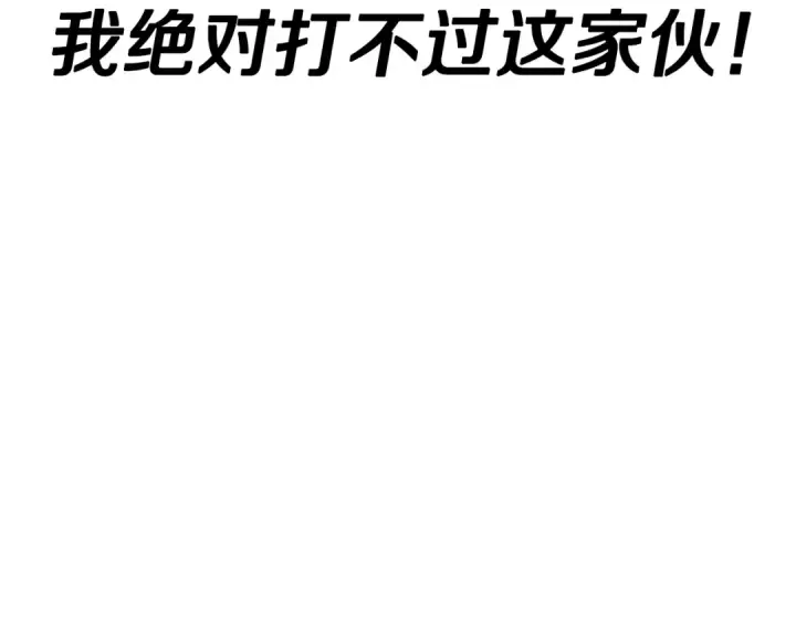《从士兵到君主》第111话 绝境之舞图91