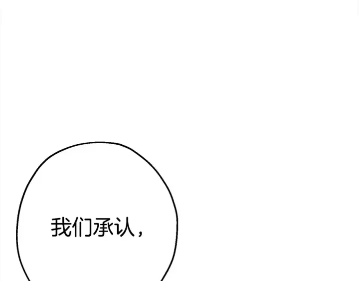 《从士兵到君主》第112话 图121