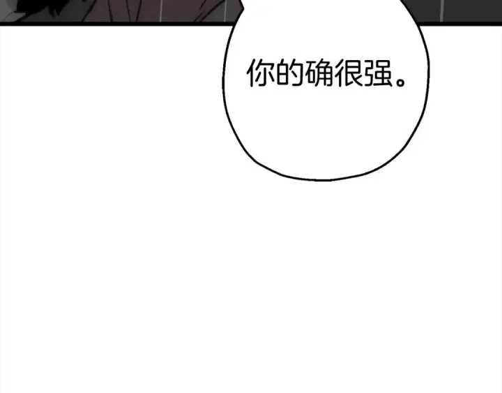 《从士兵到君主》第112话 图125