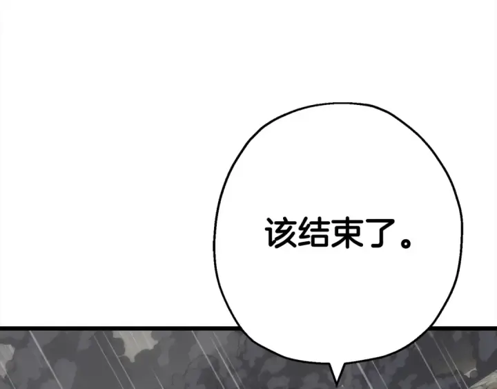 《从士兵到君主》第112话 图129