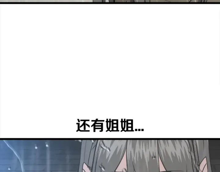 《从士兵到君主》第112话 图134