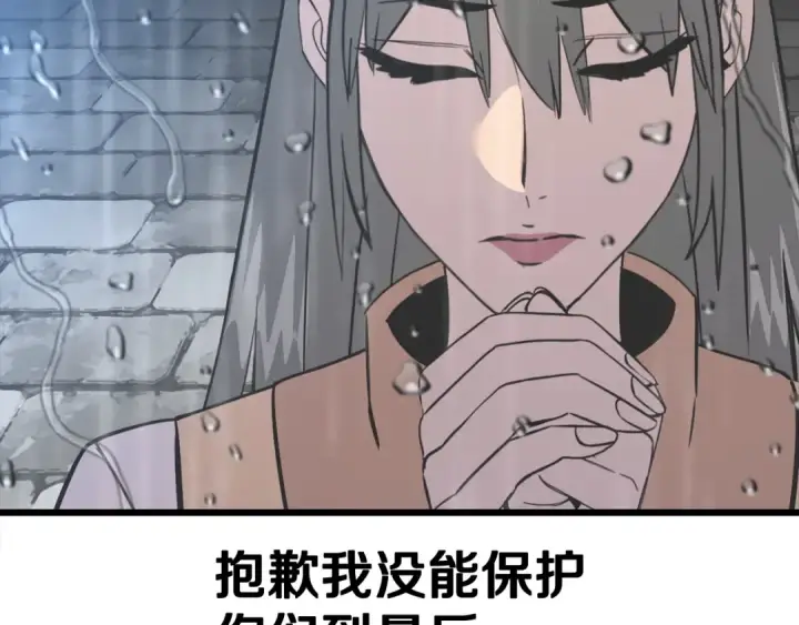 《从士兵到君主》第112话 图135