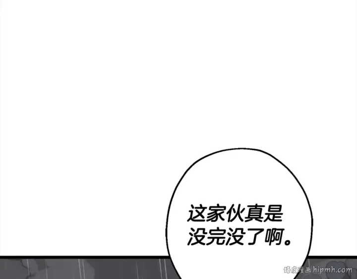 《从士兵到君主》第112话 图16