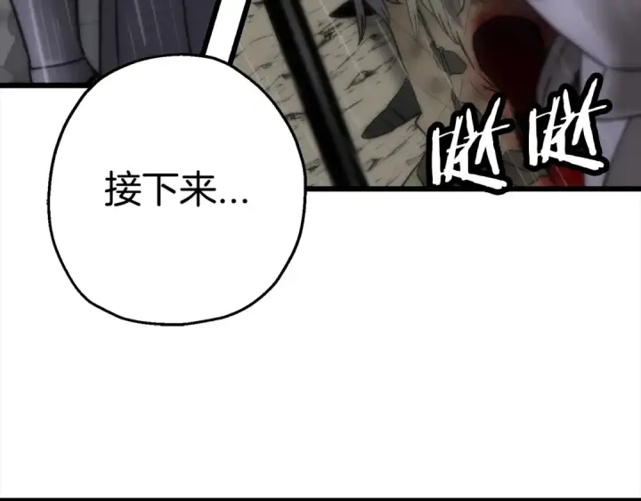 《从士兵到君主》第112话 图161