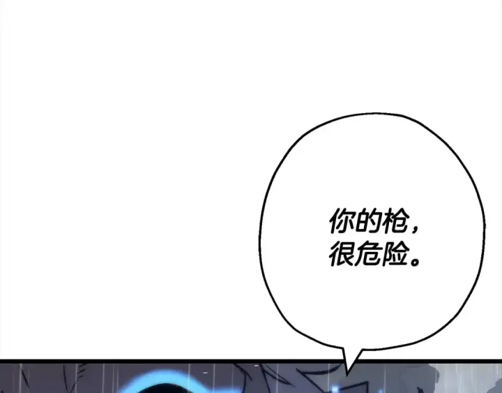 《从士兵到君主》第112话 图30