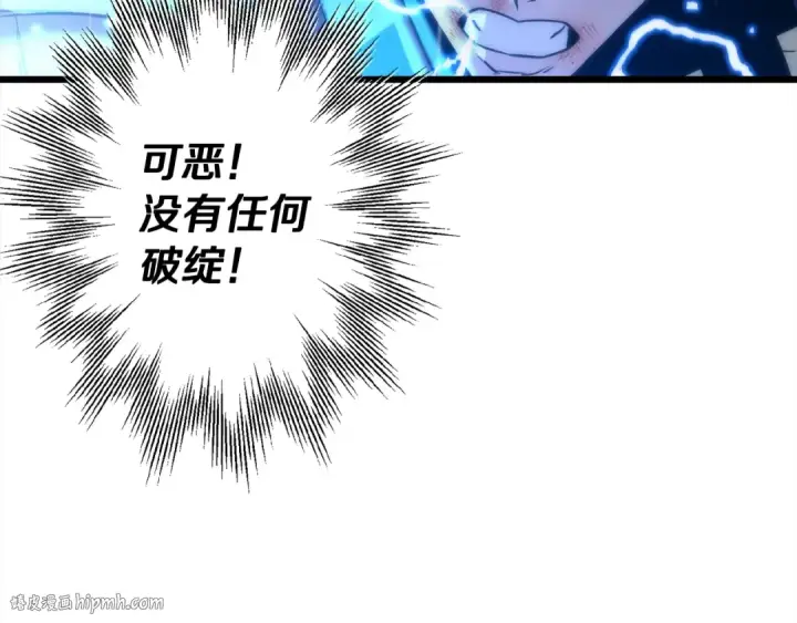 《从士兵到君主》第112话 图32