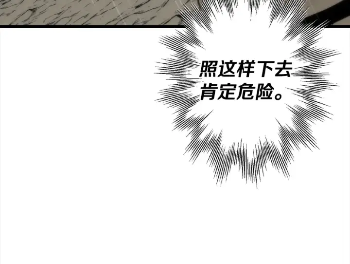 《从士兵到君主》第112话 图39