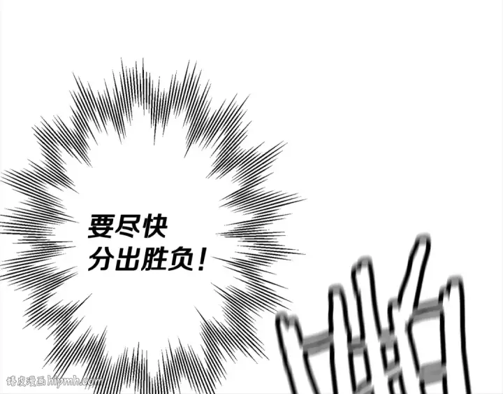 《从士兵到君主》第112话 图40