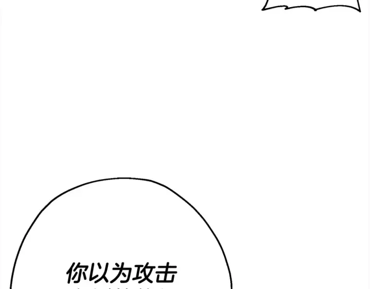 《从士兵到君主》第112话 图68