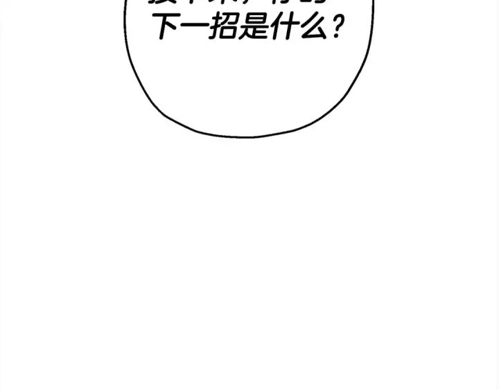 《从士兵到君主》第112话 图73