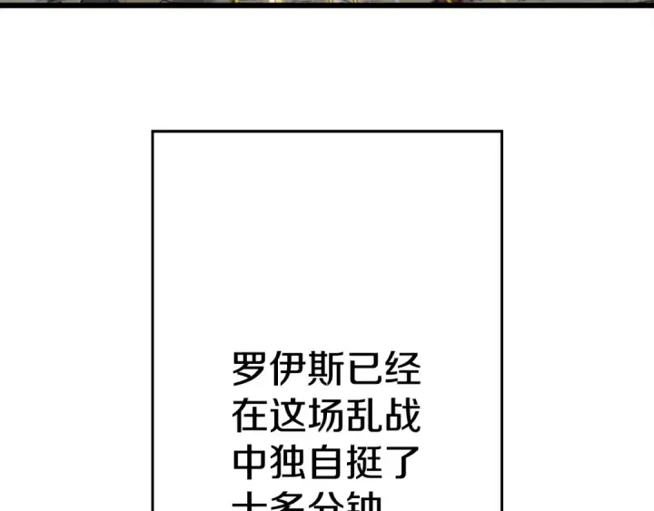 《从士兵到君主》第112话 图79
