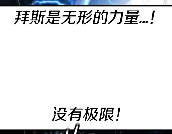 《从士兵到君主》第113话 图100