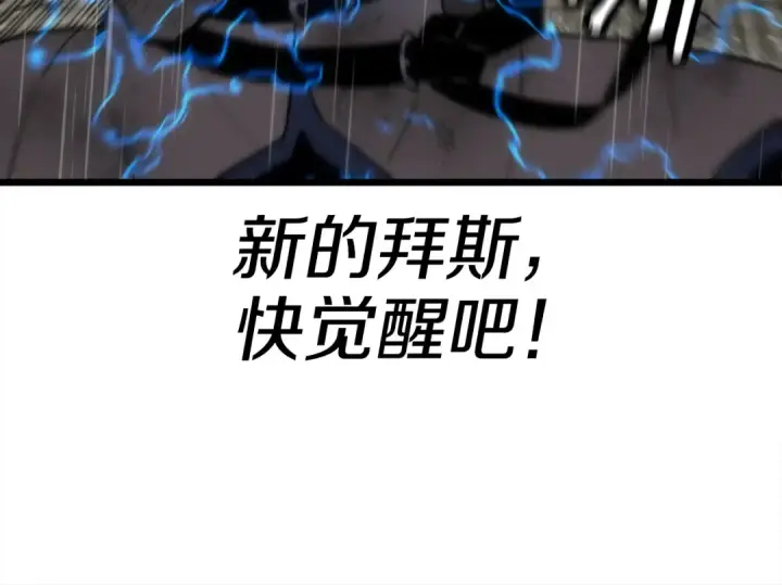 《从士兵到君主》第113话 图102