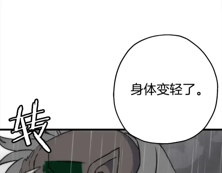《从士兵到君主》第113话 图110