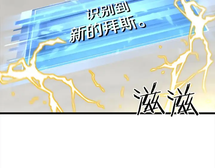 《从士兵到君主》第113话 图113