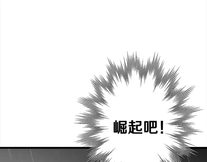 《从士兵到君主》第113话 图115