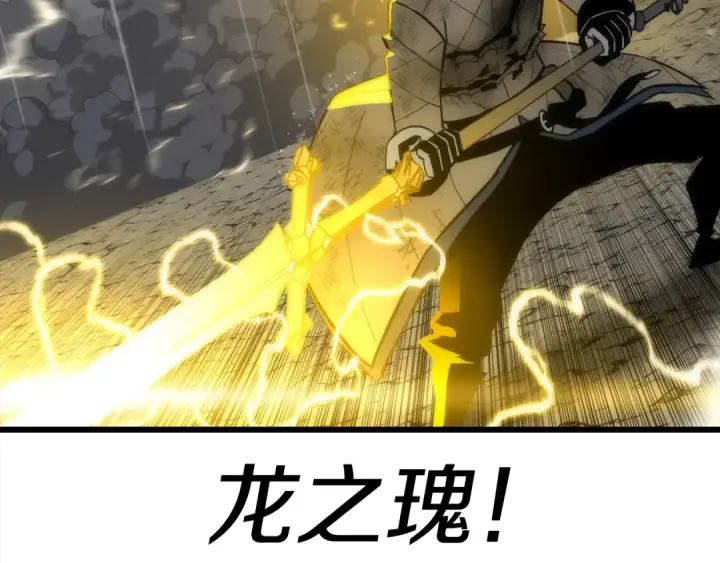 《从士兵到君主》第113话 图117