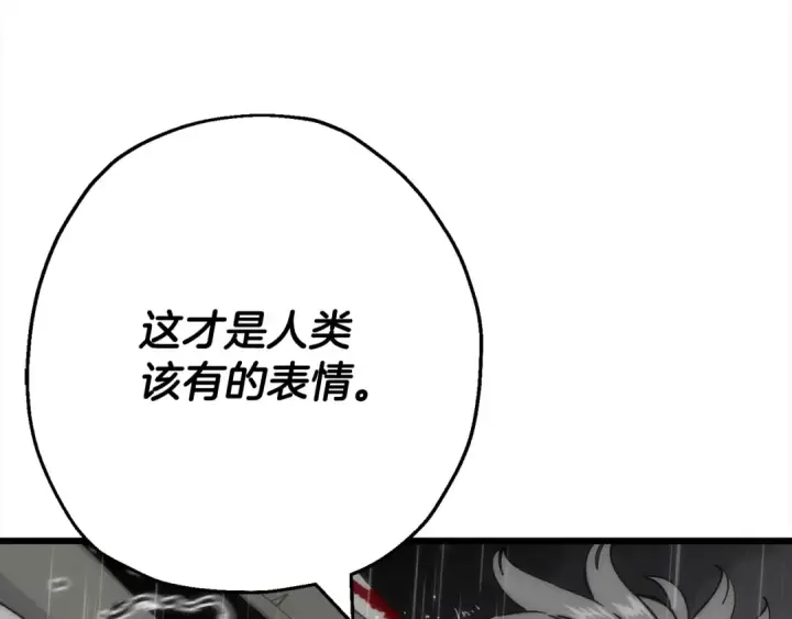 《从士兵到君主》第113话 图13