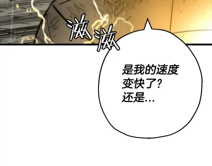 《从士兵到君主》第113话 图130