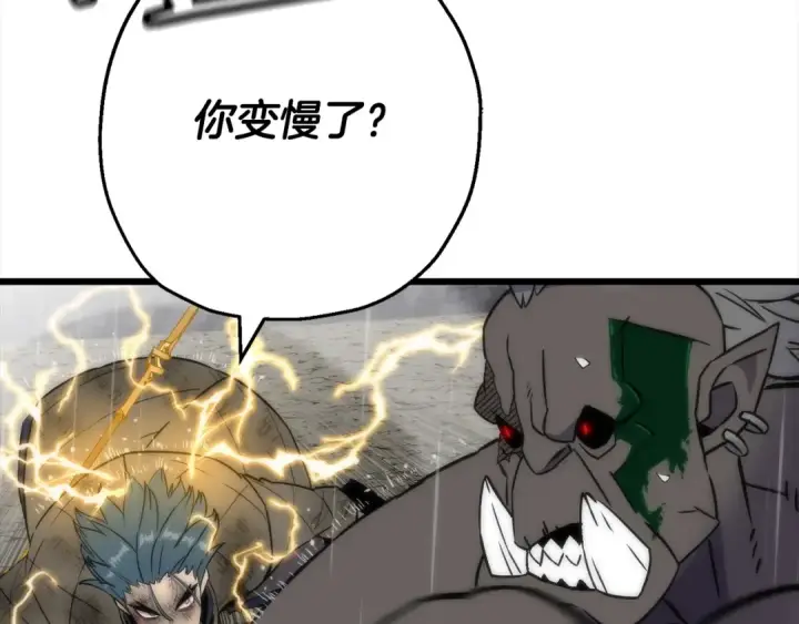 《从士兵到君主》第113话 图132