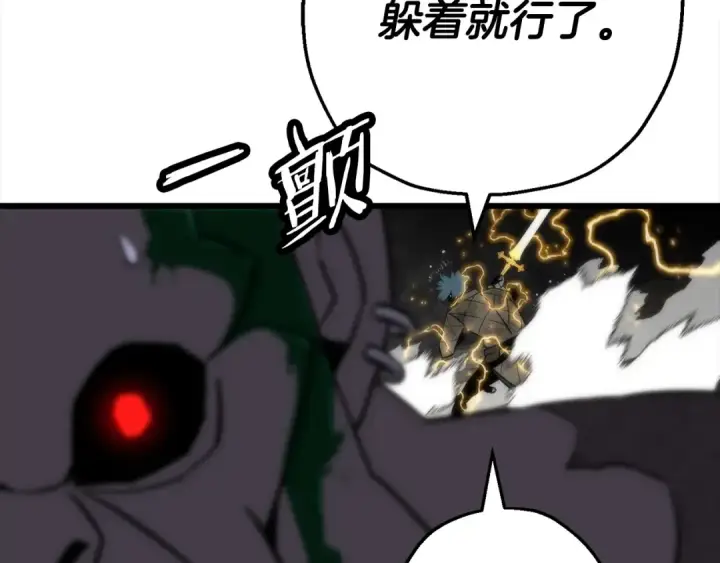 《从士兵到君主》第113话 图145