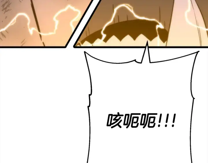 《从士兵到君主》第113话 图153