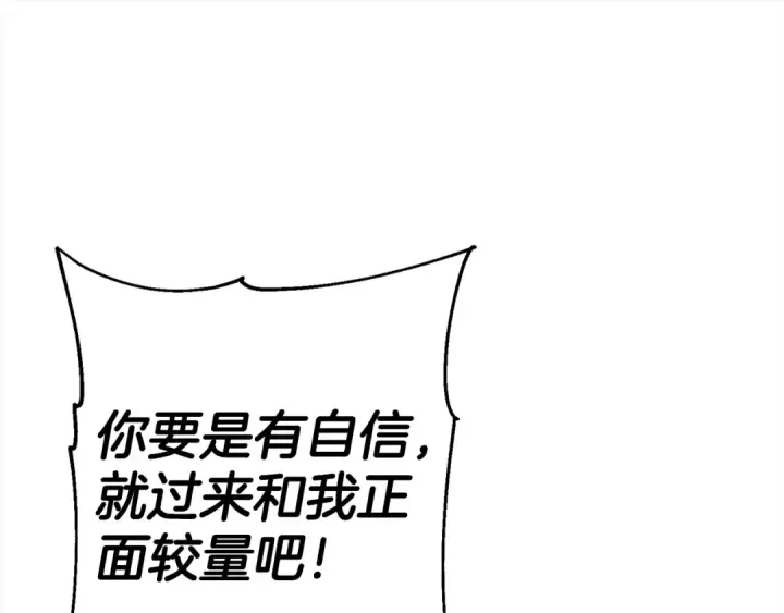 《从士兵到君主》第113话 图155