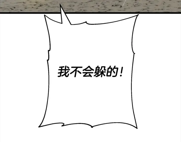 《从士兵到君主》第113话 图157