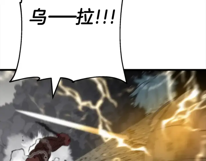 《从士兵到君主》第113话 图159