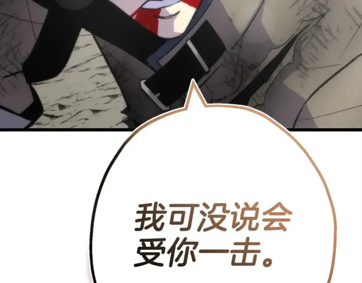 《从士兵到君主》第113话 图180
