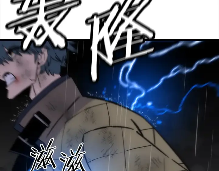 《从士兵到君主》第113话 图21