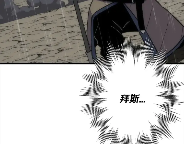 《从士兵到君主》第113话 图25
