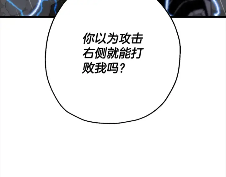 《从士兵到君主》第113话 图3