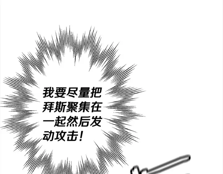 《从士兵到君主》第113话 图36