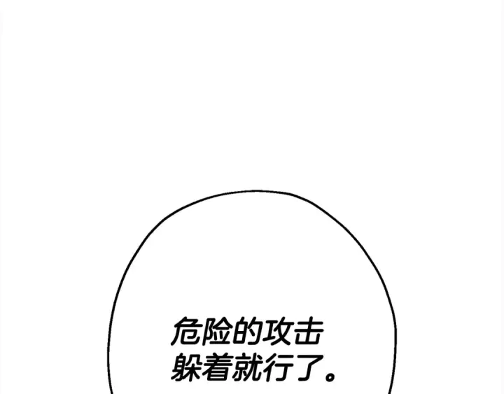 《从士兵到君主》第113话 图41