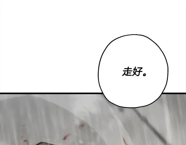 《从士兵到君主》第113话 图49