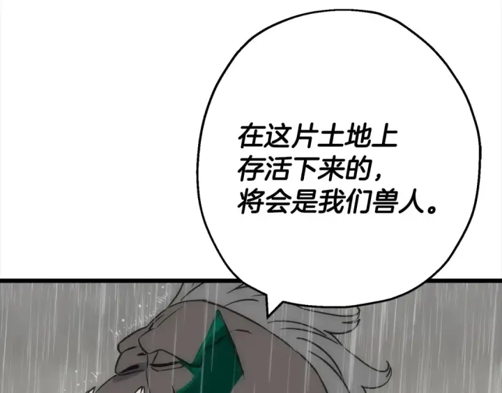《从士兵到君主》第113话 图53