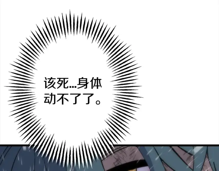 《从士兵到君主》第113话 图58