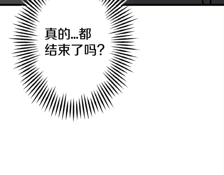 《从士兵到君主》第113话 图62
