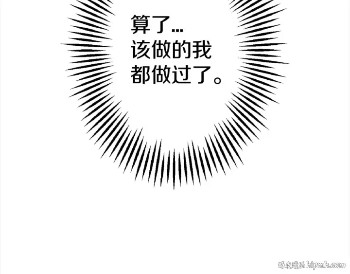 《从士兵到君主》第113话 图64