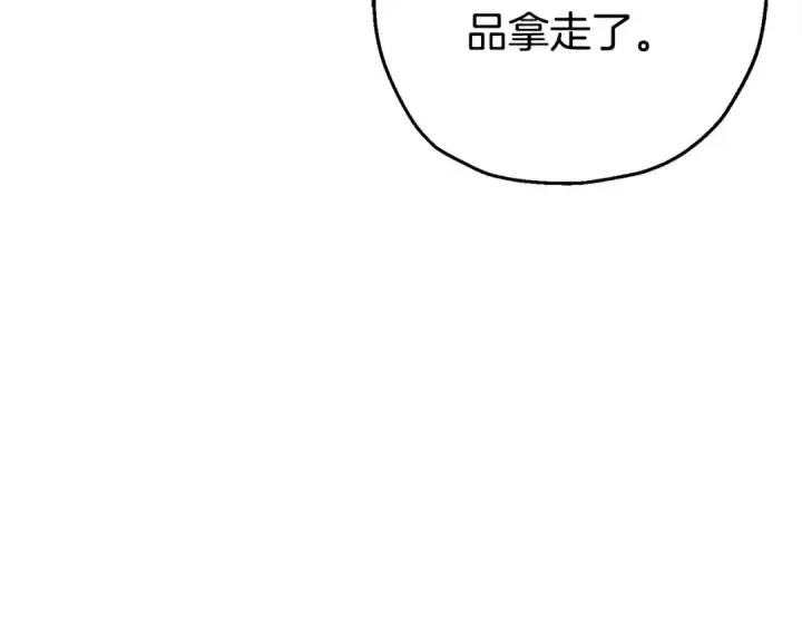 《从士兵到君主》第113话 图73